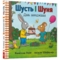 Шусть и Шуня. День народження - Шеффлер Алекс - Pampik