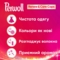 Капсулы для деликатной стирки Perwoll Renew для цветных вещей, 32 шт. - Pampik - 2