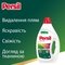 Гель для стирки Persil Color, 3,96 л - Pampik - 4