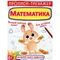 Прописи-тренажер. Математика (F00025234) - Pampik
