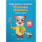 Перші прописи із завданнями. Тренуємо пальчики. Графічні вправи (F00028743) - Pampik