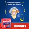 Підгузки-трусики Huggies Overnight 5 (12-17 кг), 96 шт. (4 уп. по 24 шт.) - Pampik - 11