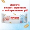 Влажные салфетки Huggies ExtraCare Sensitive, 56 шт. - Pampik - 5