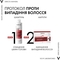 Тонизирующий шампунь Vichy Dercos, с Аминексилом против выпадения волос, 200 мл - Pampik - 8