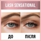 Туш для вій Maybelline New York Lash Sensational, відтінок чорний, 9.5 мл - Pampik - 3