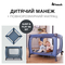Дитячий манеж Hauck Sleep N Play SQ Dark Blue (60672-8) - Pampik - 2