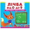 Книга з рухомими елементами. Лічба від 0 до 9. Лічи, дивись, крути та вчись (F00019036) - Pampik