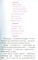Читаю залюбки. Задерикуватий півень, рівень 4 - Мельничук Б.І. (978-966-10-4751-7) - Pampik - 8