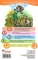 Читаю залюбки. Задерикуватий півень, рівень 4 - Мельничук Б.І. (978-966-10-4751-7) - Pampik - 9