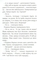 Читаю залюбки. Задерикуватий півень, рівень 4 - Мельничук Б.І. (978-966-10-4751-7) - Pampik - 6