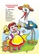 Чистомовки-закарлючки для онука та онучки. Вірші - Загрудний Анатолій Андрійович (978-966-10-0045-1) - Pampik - 2