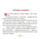 Цікаві оповідки для маленьких читачів. Як у казці - Слов’янова Марина Павлівна (978-966-10-1080-1) - Pampik - 4