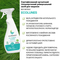 Гіпоалергенний органічний універсальний очисник Ecolunes, без запаху, 500 мл - Pampik - 3
