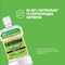Ополіскувач для ротової порожнини Listerine Naturals, 500 мл - Pampik - 4