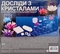 Набір для дослідів із кристалами 4M (00-03915/EU/ML) - Pampik - 2
