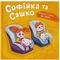 Софійка та Сашко. Люблять їздити в авто - Катерина Столяренко (F00032527) - Pampik