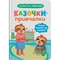 Казочки для найменших. Казочки-привчалки. Учуся ходити на горщик! - Ольга Юровська (F00031975) - Pampik
