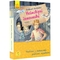 Улюблена книга детства: Неймовірні детективи. Частина 2 - В.Нестайко (С860014У) - Pampik