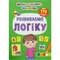 Школа сучасного чомусика. Розвиваємо логіку. 110 розвивальних наліпок (F00030080) - Pampik