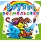 Водяні розмальовки. Цуценя (F00013990) - Pampik