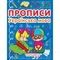 Прописи. Українська мова (F00011692) - Pampik