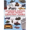 Перша візуальна енциклопедія. Автомобілі, кораблі, літаки, потяги, спеціальна техніка (F00018847) - Pampik