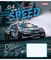 Набор тетрадей 1 Вересня Speed the best, А5, в клетку, 36 листов, 15 шт. (767331) - Pampik - 4