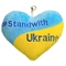 Брелок Tigres Сердце Stand with Ukraine (ПД-0434) - Pampik