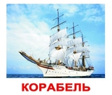 Картки Домана Вундеркінд з пелюшок Транспорт з фактами (українська) - Pampik - 2