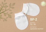 Царапки Бемби ВР2, органик коттон, р.56 (280020047) - Pampik