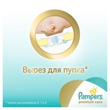 Підгузки Pampers Premium Care Newborn 1 (2-5 кг), 94 шт. - Pampik - 7
