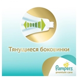 Підгузки Pampers Premium Care Newborn 1 (2-5 кг), 94 шт. - Pampik - 6