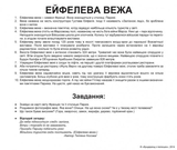 Картки Домана Вундеркінд з пелюшок Визначні пам'ятки світу з фактами (українська) - Pampik - 4