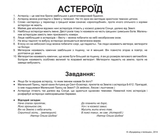 Картки Домана Вундеркінд з пелюшок Космос з фактами (українська) - Pampik - 4