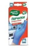 Рукавички Дрібниці життя, універсальні, одноразові нітрилові, M, 10 шт.