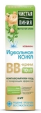 BB-крем Чистая Линия Идеальная кожа 10 в 1, 40 мл - Pampik