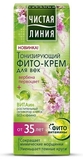 Фітокрем для повік Чиста Лінія Вербена і первоцвіт 35+, 20 мл - Pampik