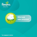 Підгузки Pampers Active Baby-Dry 5 (11-18 кг), 58 шт. - Pampik - 8
