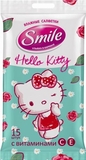 Вологі серветки Smile Hello Kitty, 15 шт. - Pampik