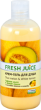 Крем-гель для душа Fresh Juice Thai melon & White lemon, 500 мл - Pampik