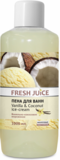 Пена для ванн Fresh Juice Vanilla & Coconut ice-cream,1 л - Pampik