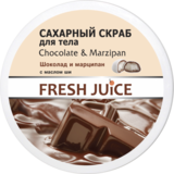 Сахарный скраб для тела Fresh Juice Chocolate & Мarzipan, 225 мл - Pampik