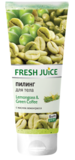 Пілінг для тіла Fresh Juice Lemongrass & Green Coffee, 200 мл - Pampik