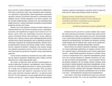 Грудне вигодовування: секрети и секретики - Соловей К., Гавриленко Т., Єрко М. (укр.) - Pampik - 2