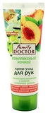 Крем-уход для рук Family Doctor Комплексный ночной, 75 мл - Pampik