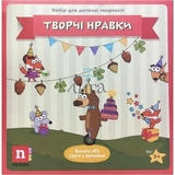 Набір для творчості О'Kroshka Творчі нравки випуск №3 Свято у ведмедя (36003) - Pampik