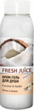 Крем-гель для душа Fresh Juice Кокос и Ваниль, 300 мл - Pampik