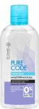 Мицеллярная вода Dr. Sante Pure Cоde для чувствительной и сухой кожи, 200 мл - Pampik