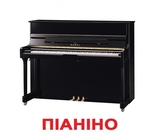 Картки Домана Вундеркінд із пелюшок Музичні інструменти, з фактами, 16,5х19,5 см, 20 шт., укр. (2100064435317) - Pampik - 4