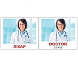 Картки Домана Вундеркінд з пелюшок Професії/Occupations, 8х10 см (українська, англійська) - Pampik